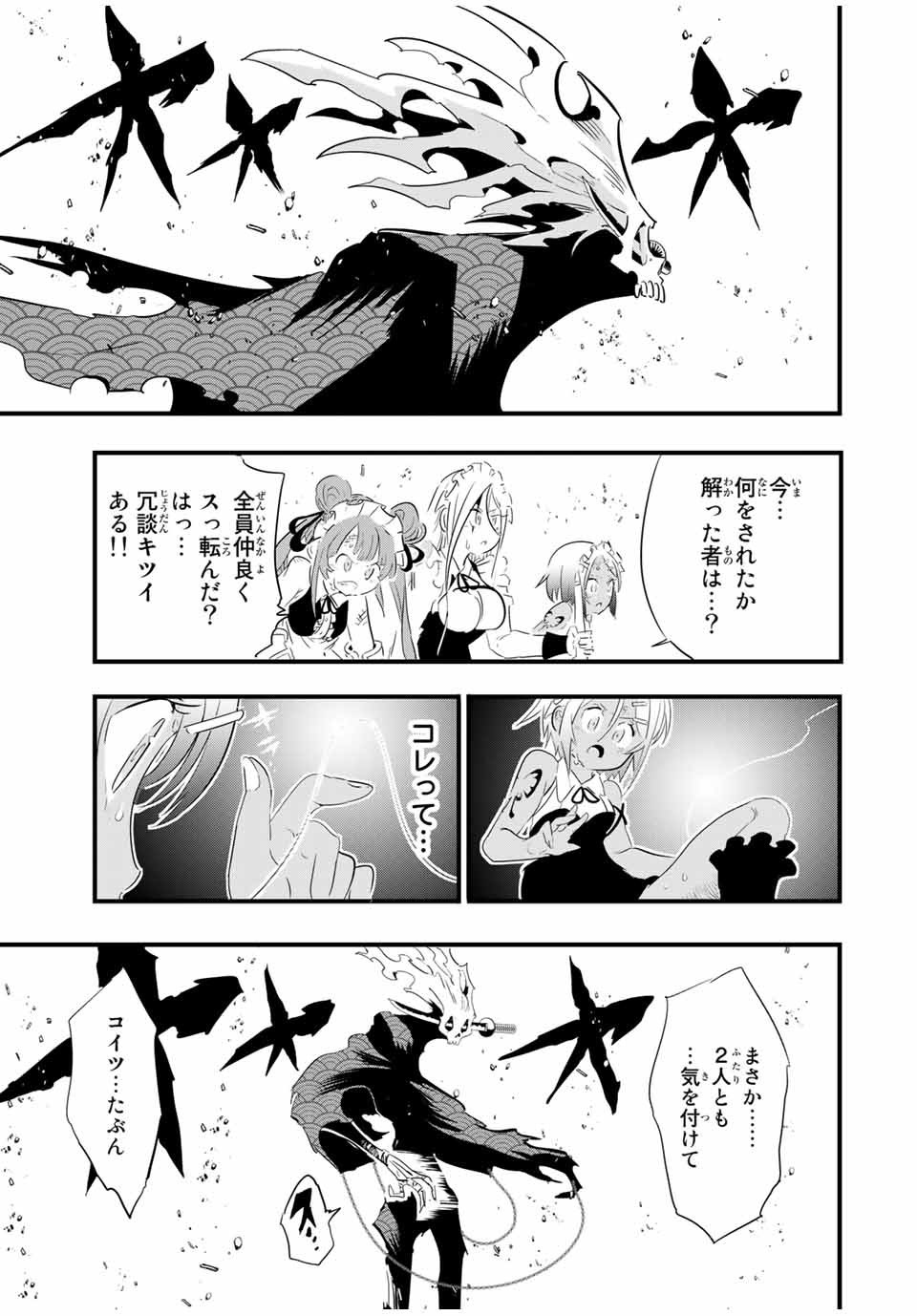 転生したら第七王子だったので、気ままに魔術を極めます 第55話 - Page 3