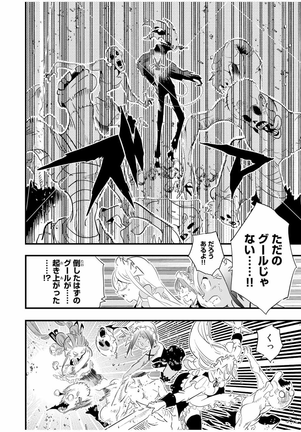 転生したら第七王子だったので、気ままに魔術を極めます 第55話 - Page 4