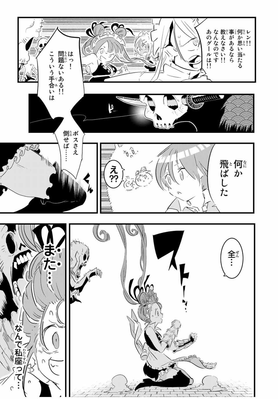 転生したら第七王子だったので、気ままに魔術を極めます 第55話 - Page 5