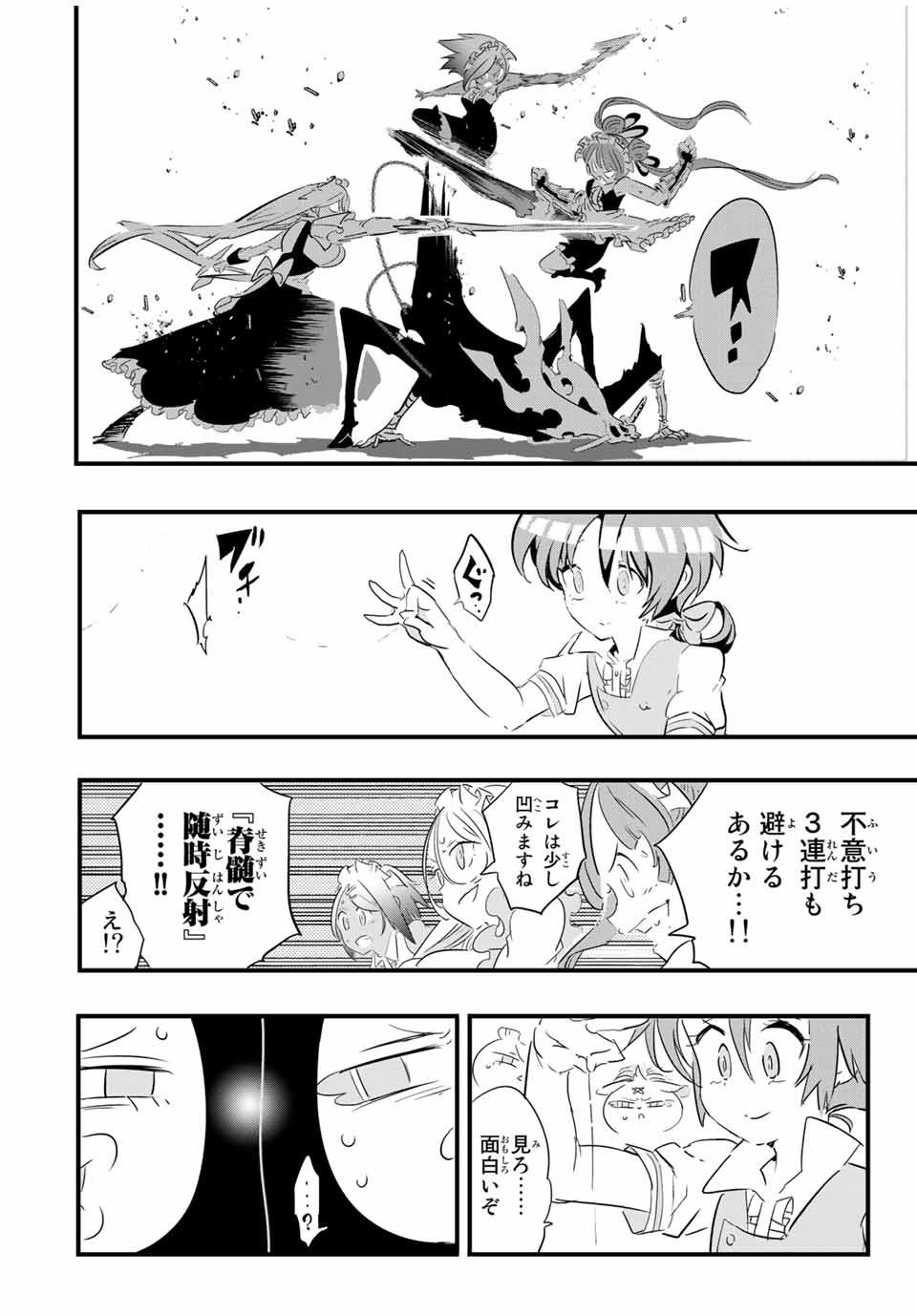 転生したら第七王子だったので、気ままに魔術を極めます 第55話 - Page 8