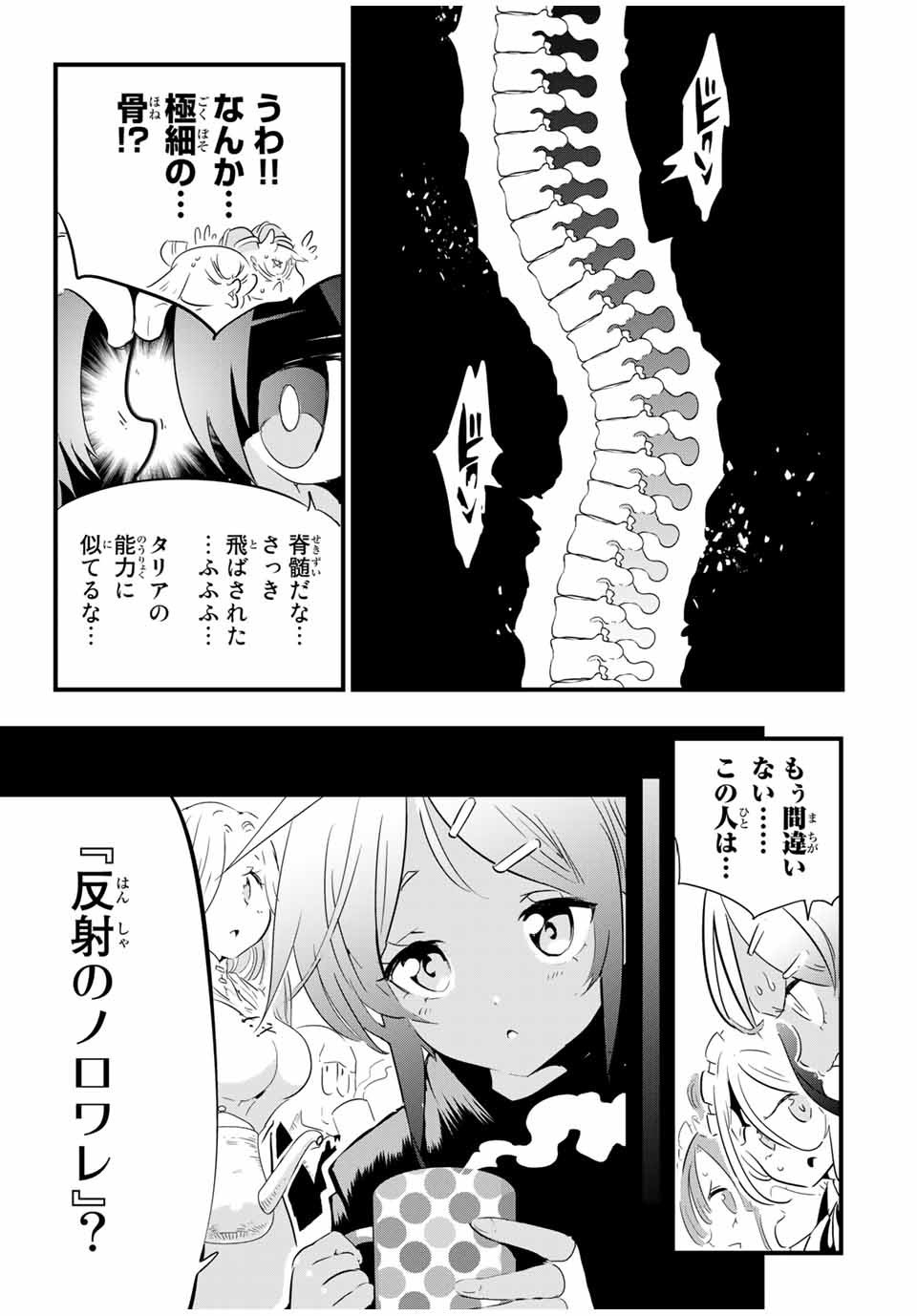 転生したら第七王子だったので、気ままに魔術を極めます 第55話 - Page 9