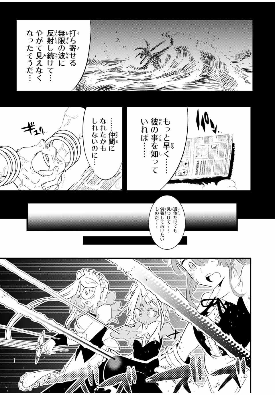 転生したら第七王子だったので、気ままに魔術を極めます 第55話 - Page 13