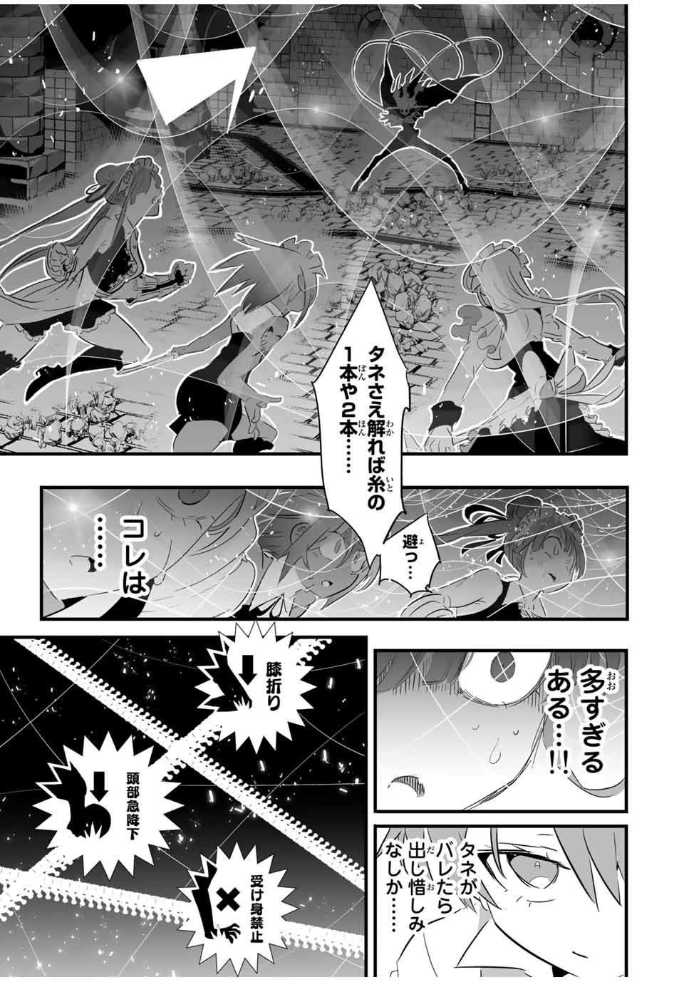 転生したら第七王子だったので、気ままに魔術を極めます 第55話 - Page 15