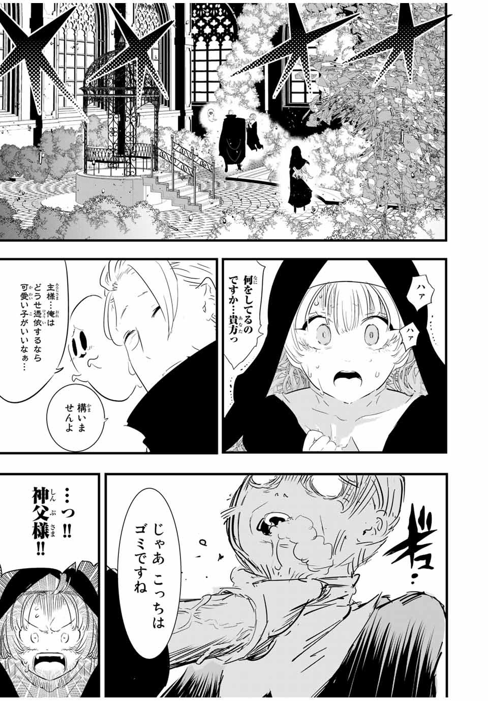 転生したら第七王子だったので、気ままに魔術を極めます 第55話 - Page 17