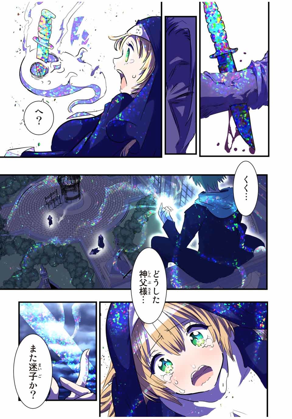 転生したら第七王子だったので、気ままに魔術を極めます 第55話 - Page 21