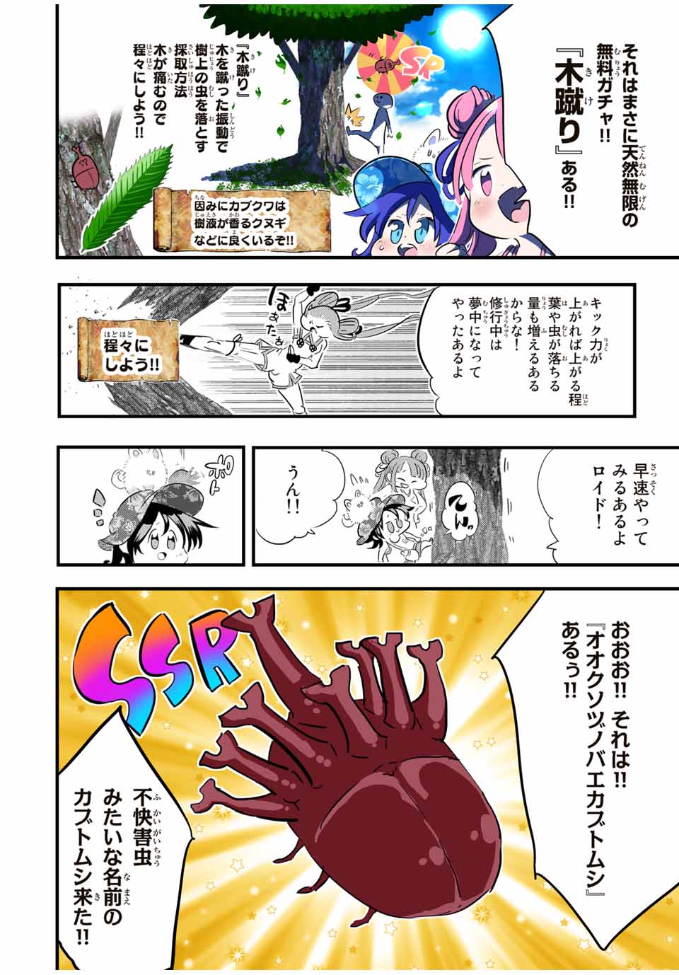 転生したら第七王子だったので、気ままに魔術を極めます 第56.5話 - Page 3