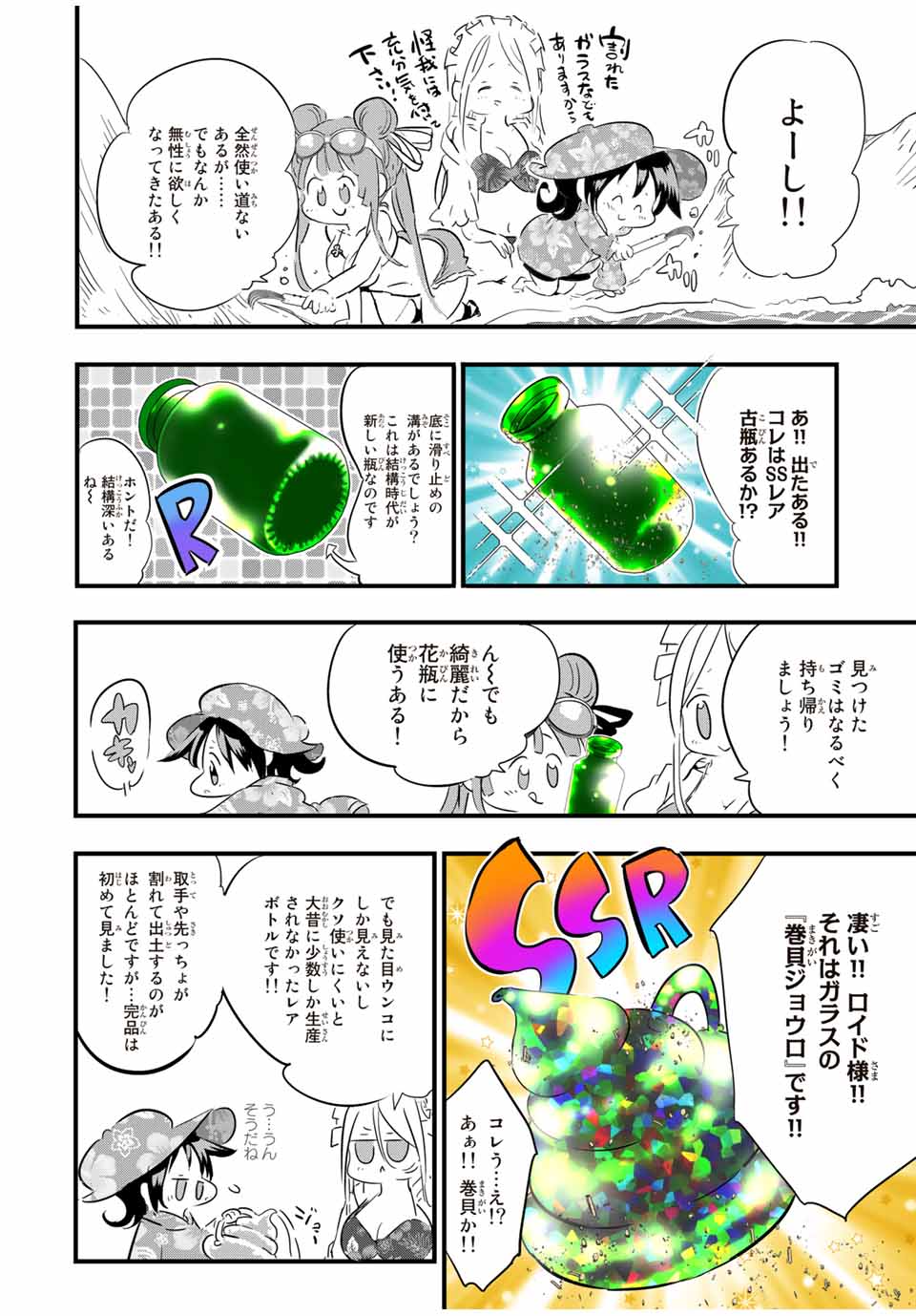 転生したら第七王子だったので、気ままに魔術を極めます 第56.5話 - Page 7