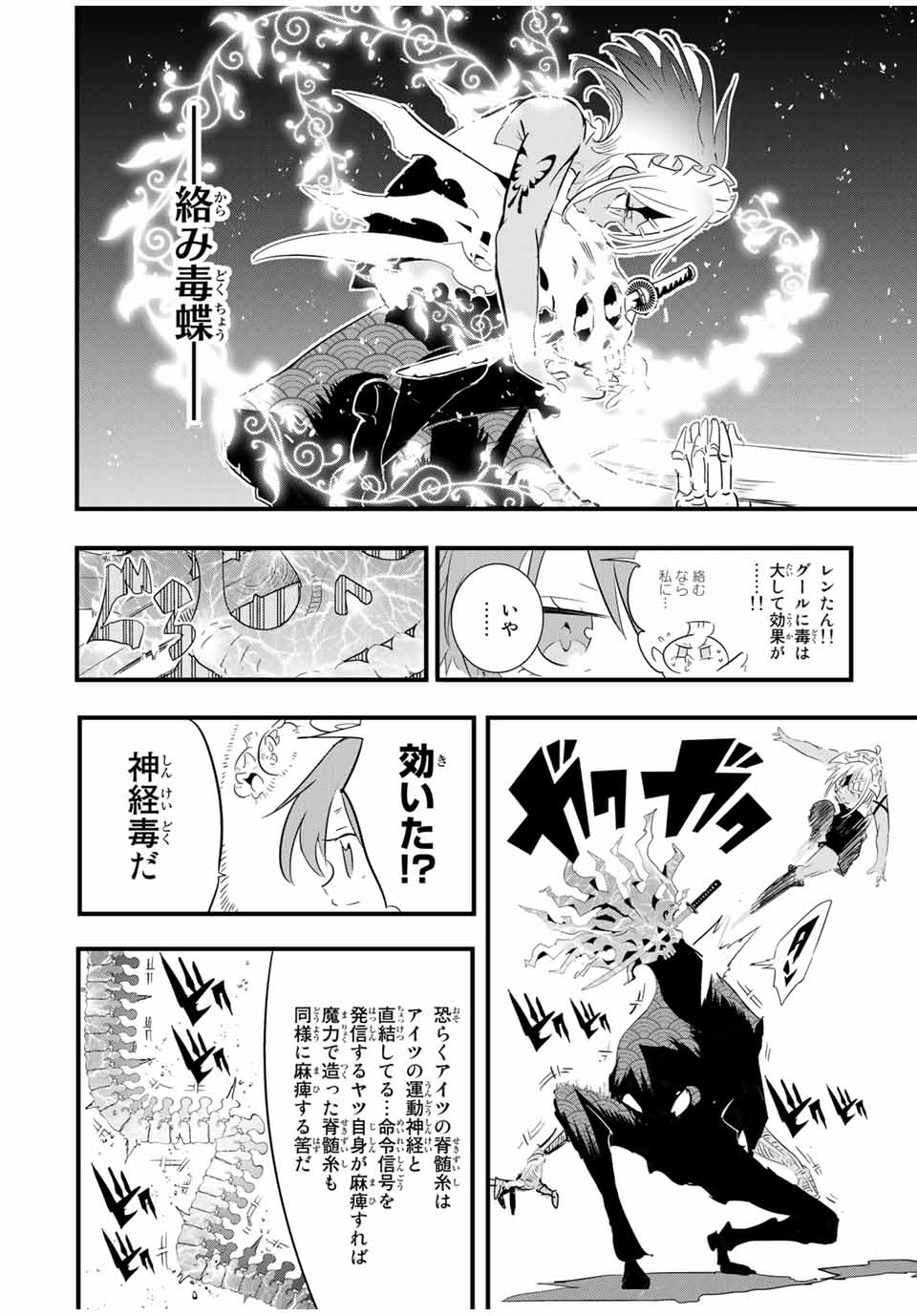 転生したら第七王子だったので、気ままに魔術を極めます 第56話 - Page 4