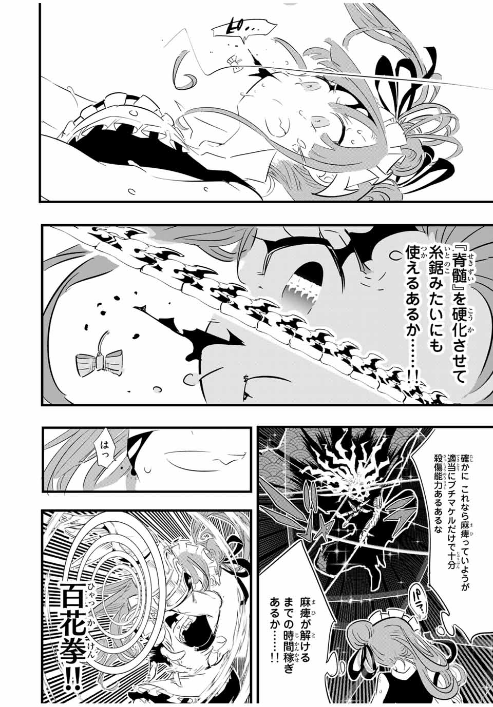 転生したら第七王子だったので、気ままに魔術を極めます 第56話 - Page 6