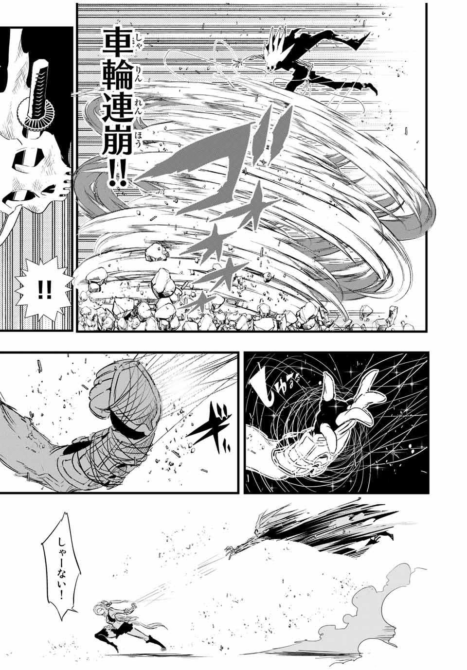 転生したら第七王子だったので、気ままに魔術を極めます 第56話 - Page 7