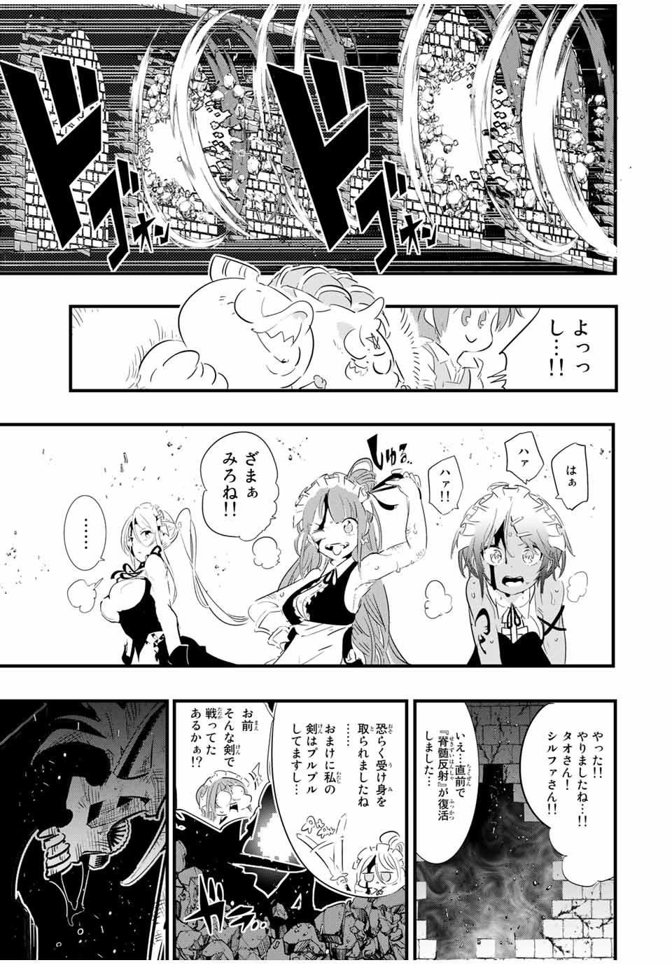 転生したら第七王子だったので、気ままに魔術を極めます 第56話 - Page 11