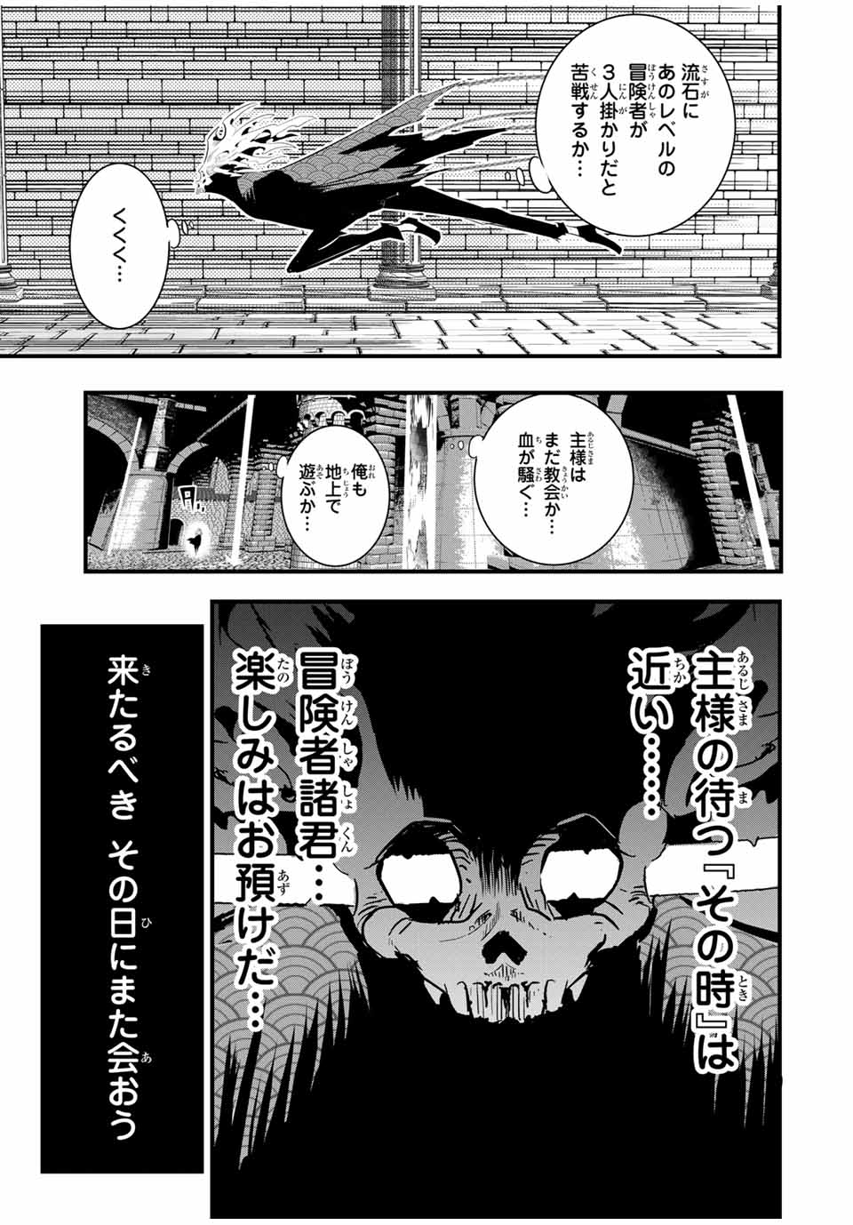 転生したら第七王子だったので、気ままに魔術を極めます 第56話 - Page 15