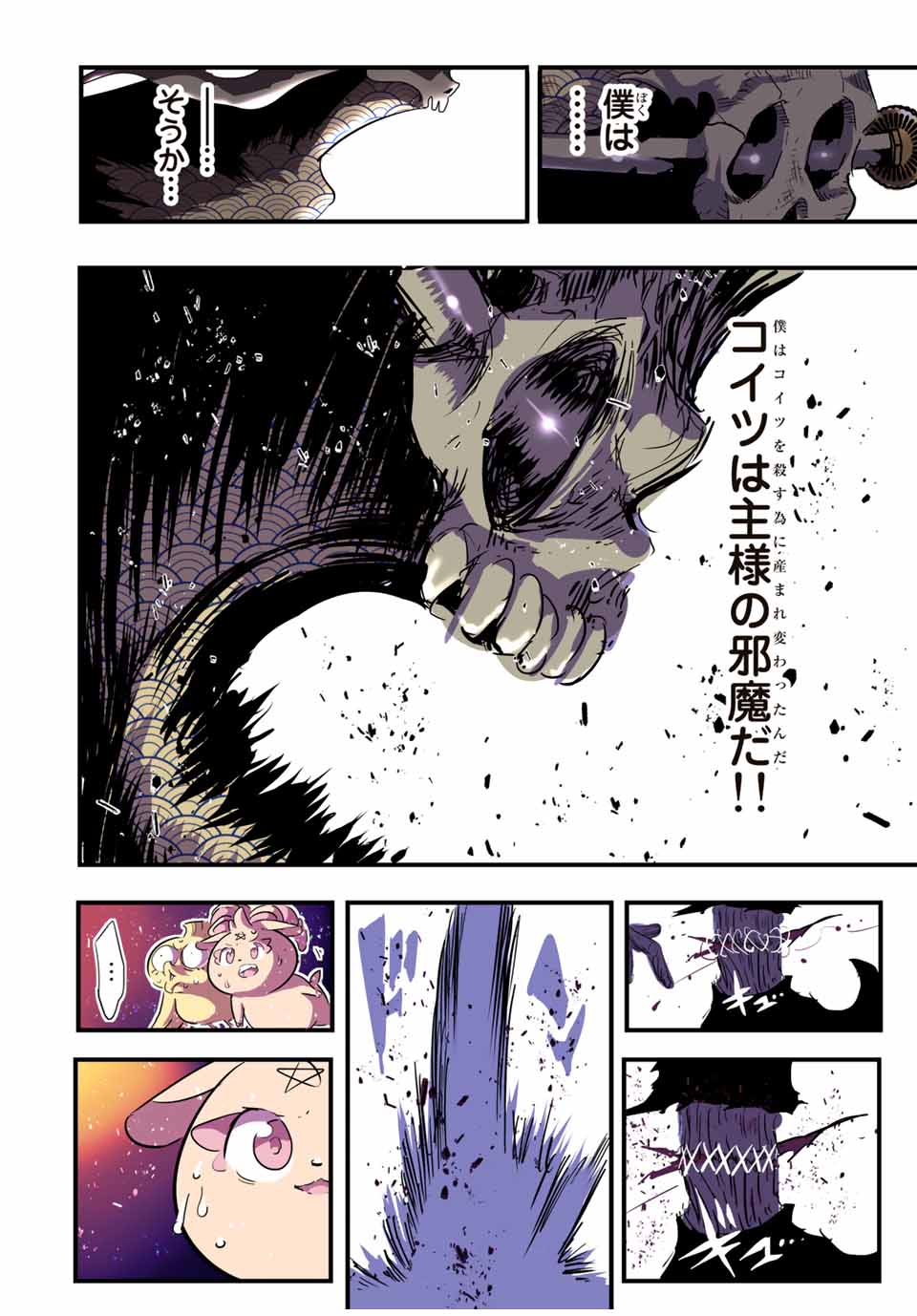 転生したら第七王子だったので、気ままに魔術を極めます 第57話 - Page 8