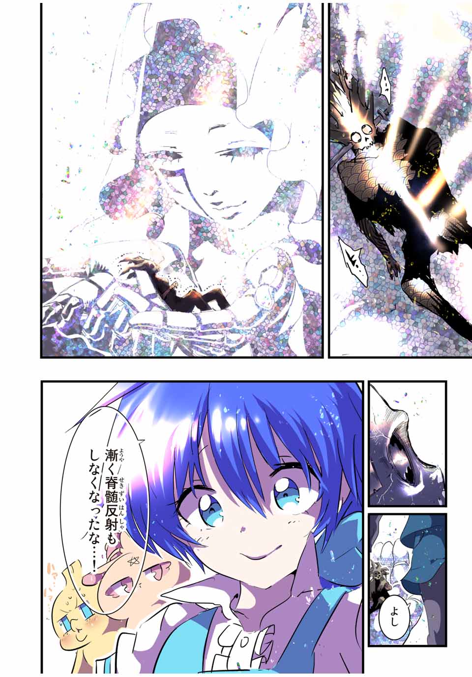 転生したら第七王子だったので、気ままに魔術を極めます 第57話 - Page 14