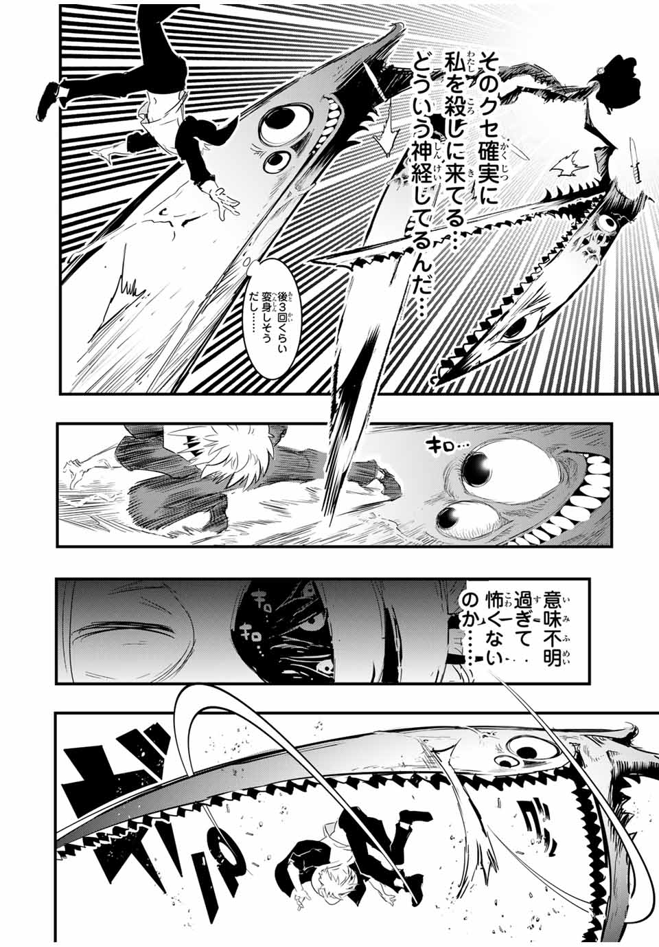 転生したら第七王子だったので、気ままに魔術を極めます 第58話 - Page 12