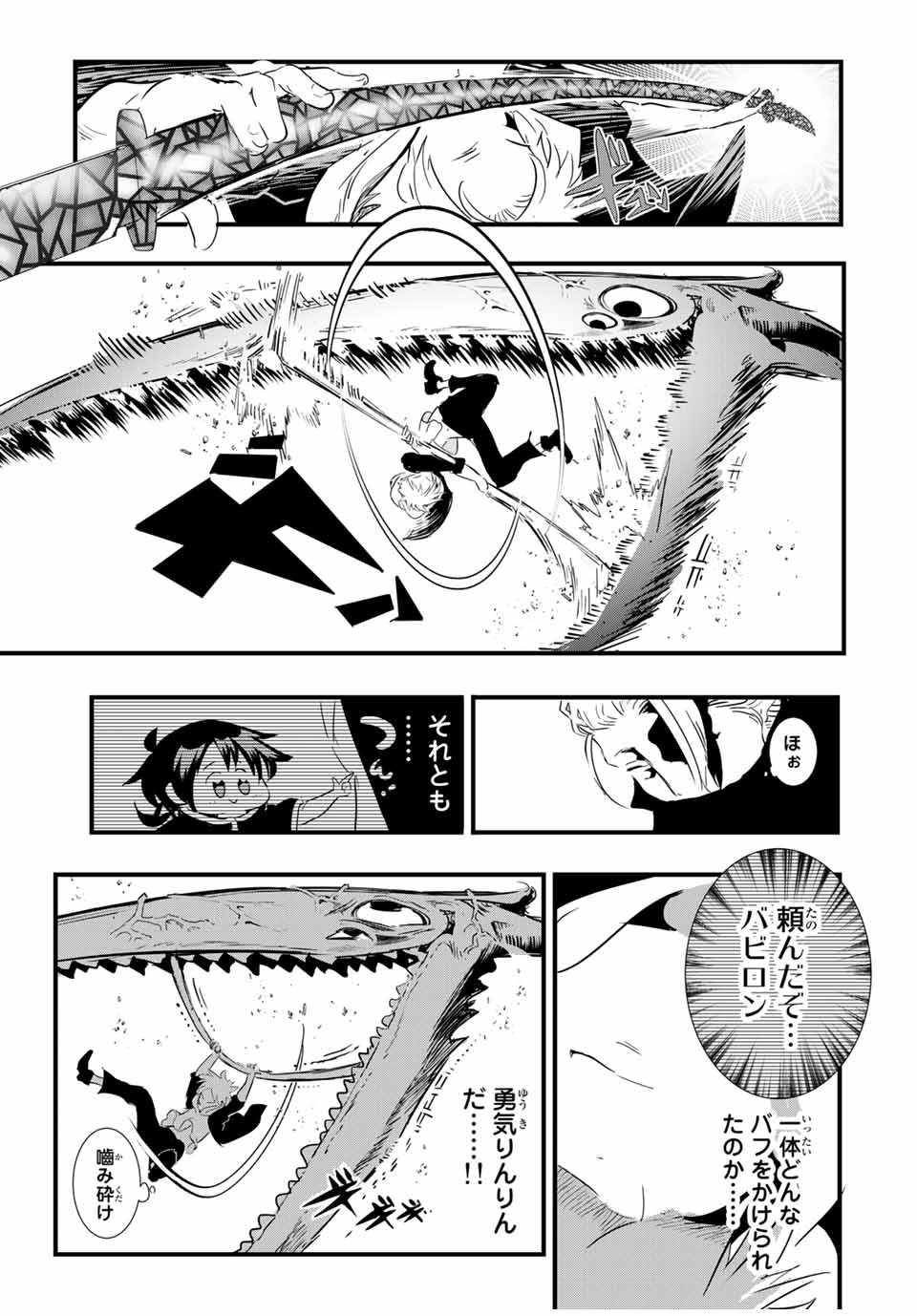 転生したら第七王子だったので、気ままに魔術を極めます 第58話 - Page 13