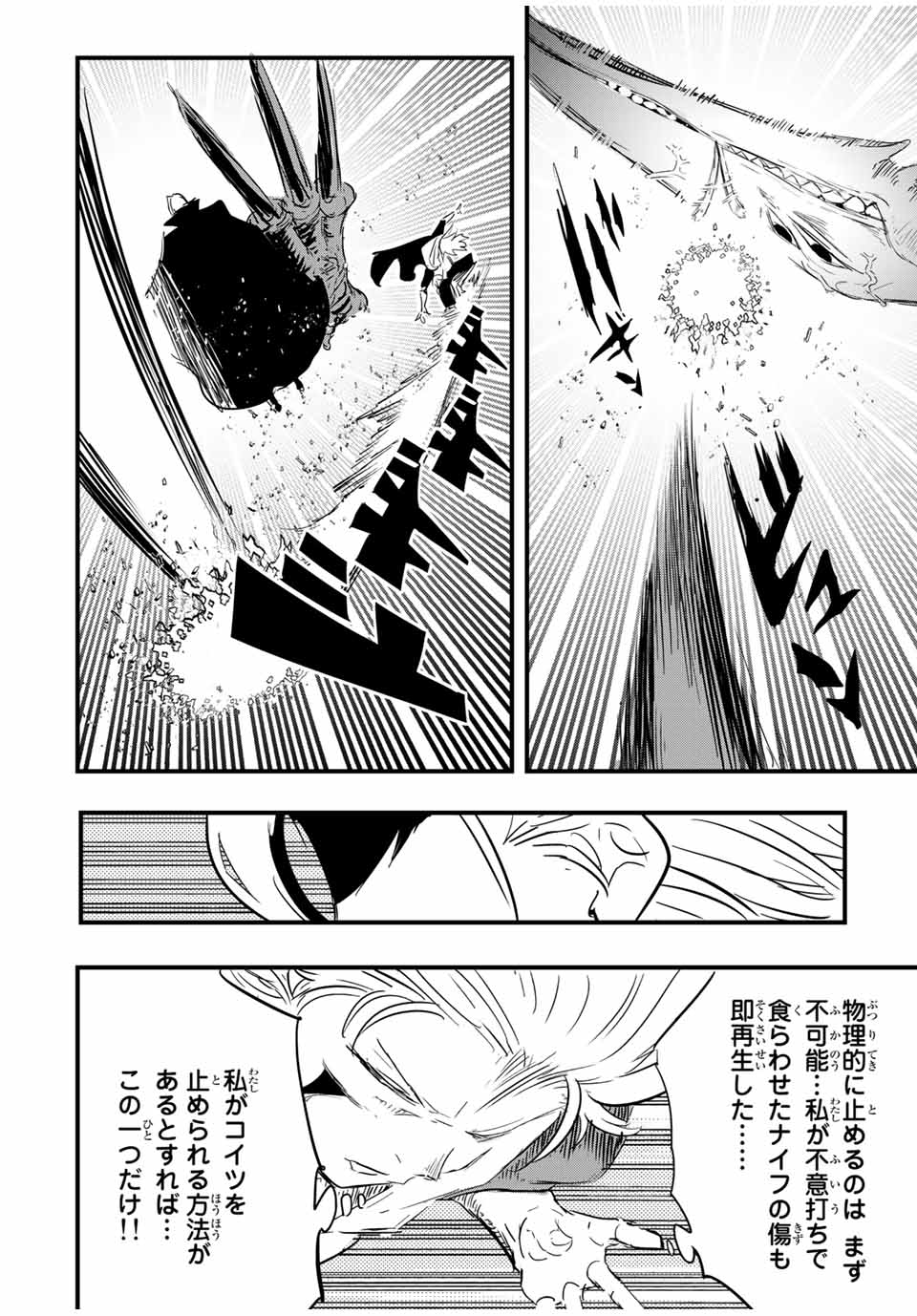 転生したら第七王子だったので、気ままに魔術を極めます 第58話 - Page 14