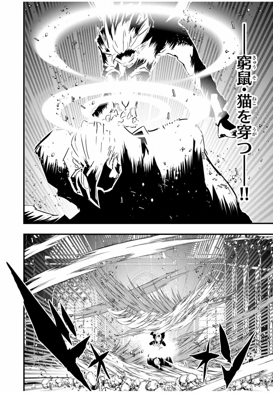 転生したら第七王子だったので、気ままに魔術を極めます 第59話 - Page 3