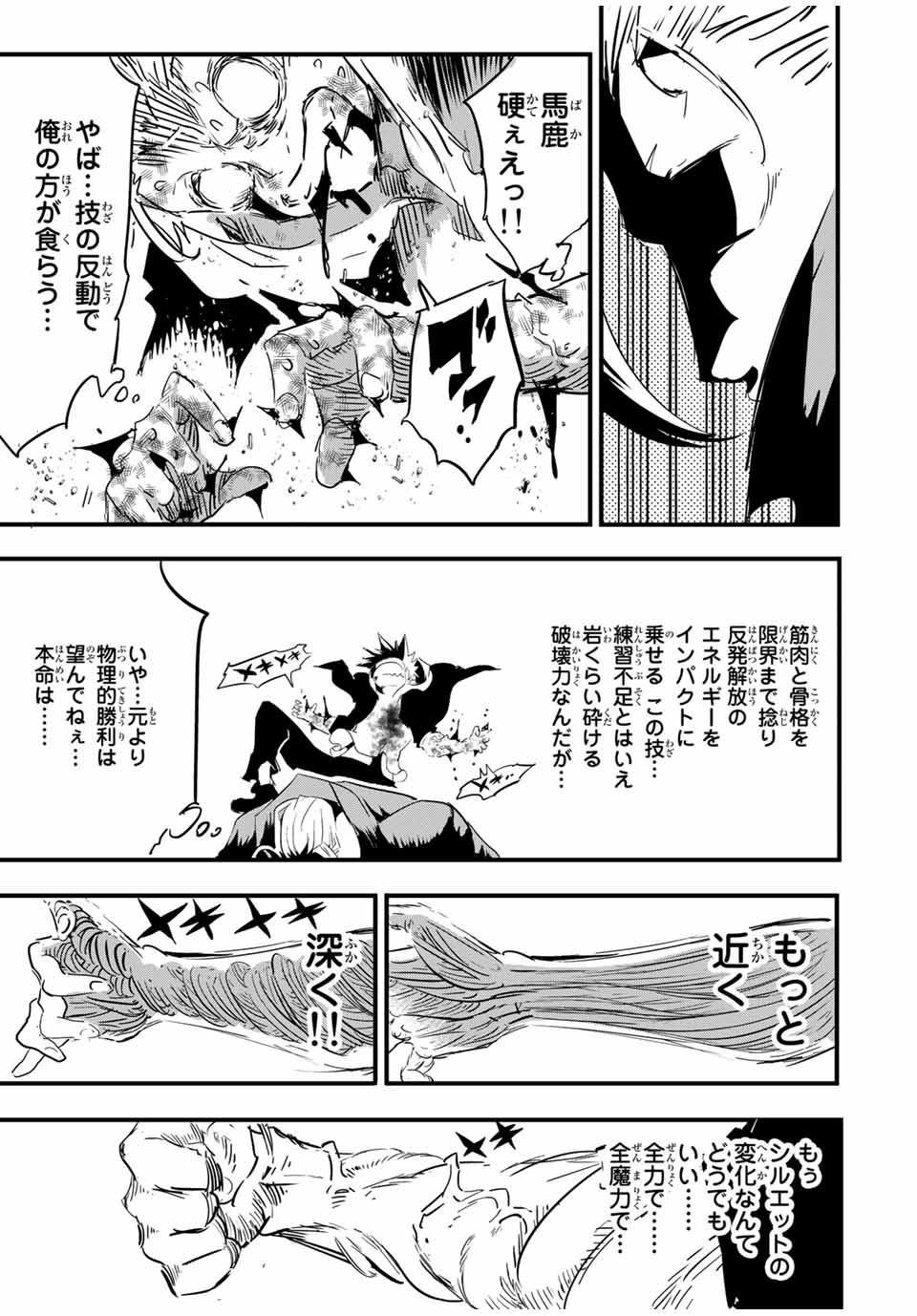 転生したら第七王子だったので、気ままに魔術を極めます 第59話 - Page 4