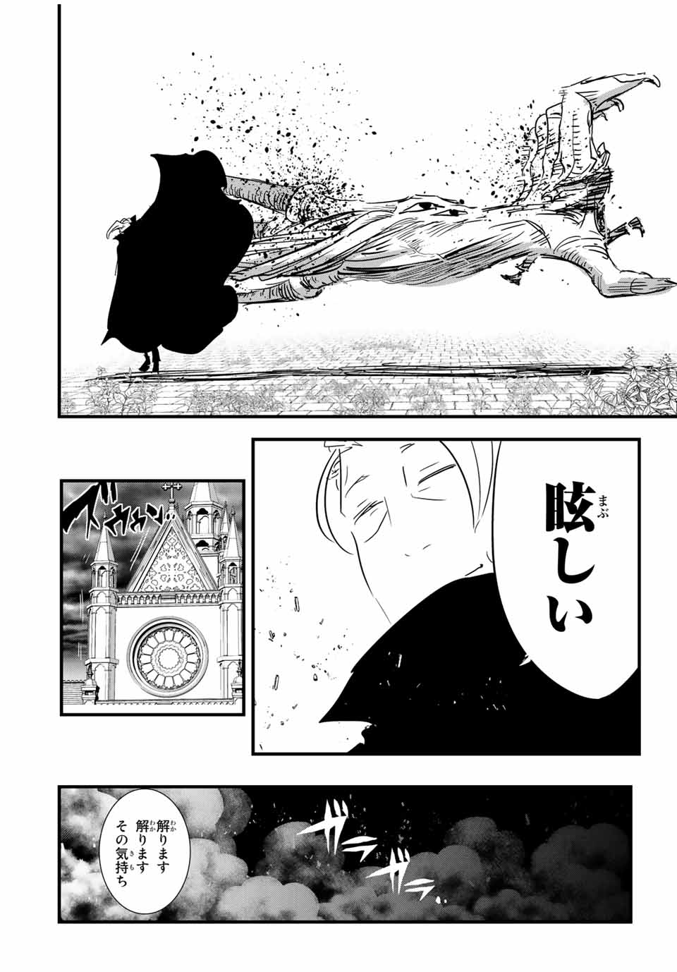 転生したら第七王子だったので、気ままに魔術を極めます 第59話 - Page 7