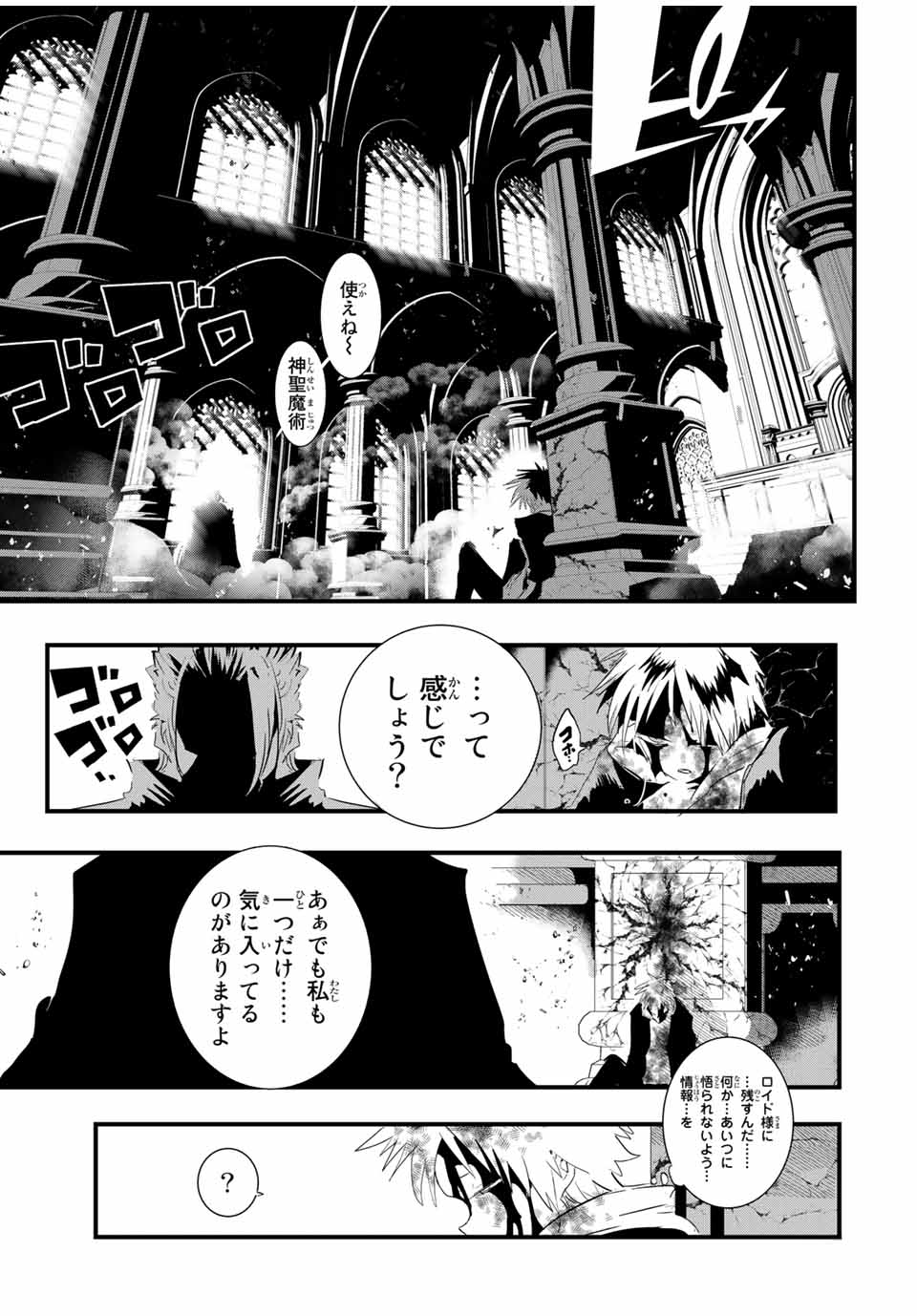 転生したら第七王子だったので、気ままに魔術を極めます 第59話 - Page 8