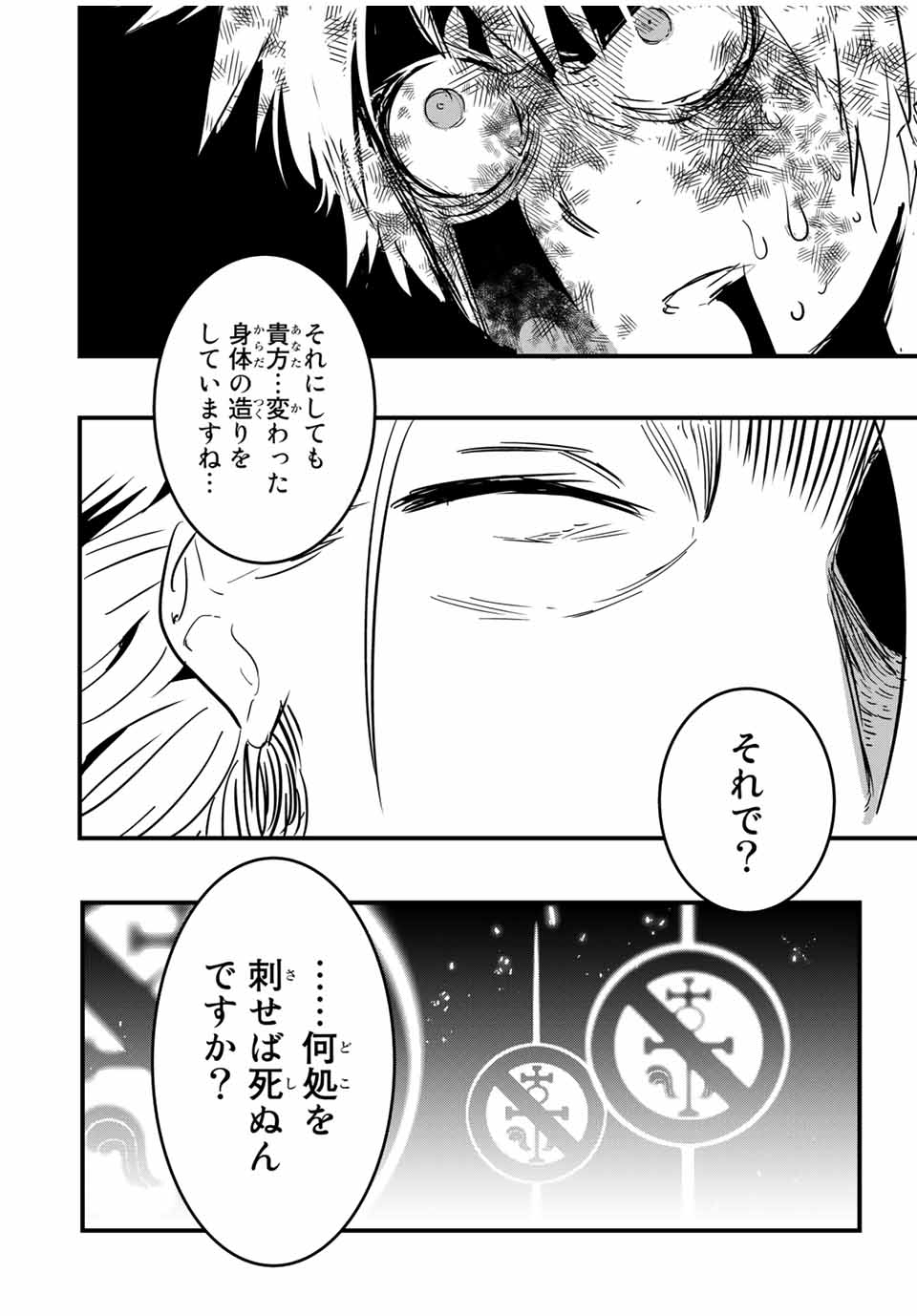 転生したら第七王子だったので、気ままに魔術を極めます 第59話 - Page 11