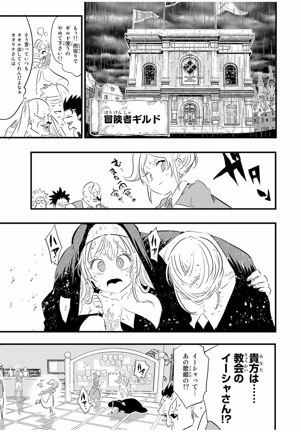 転生したら第七王子だったので、気ままに魔術を極めます 第59話 - Page 12