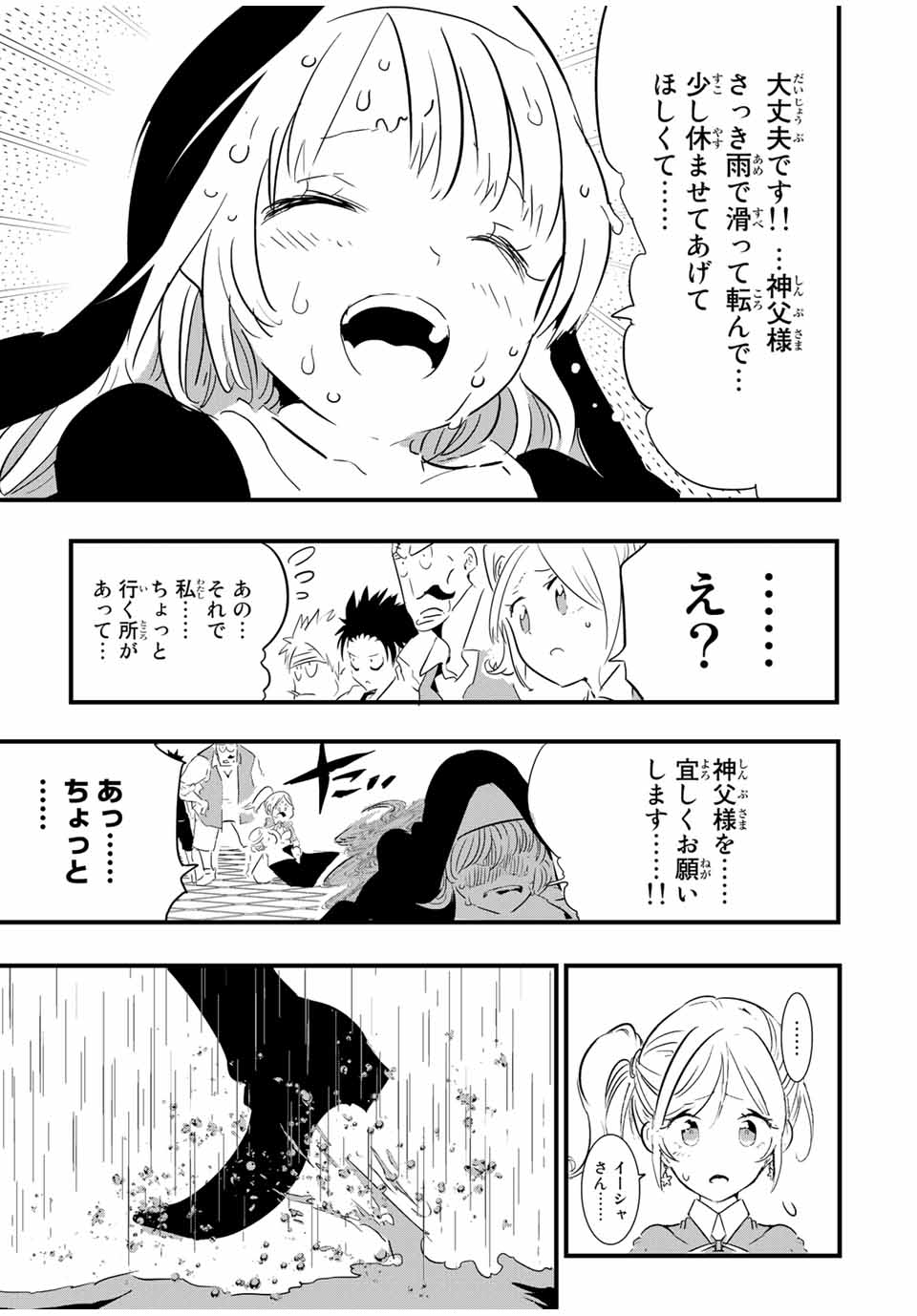 転生したら第七王子だったので、気ままに魔術を極めます 第59話 - Page 13