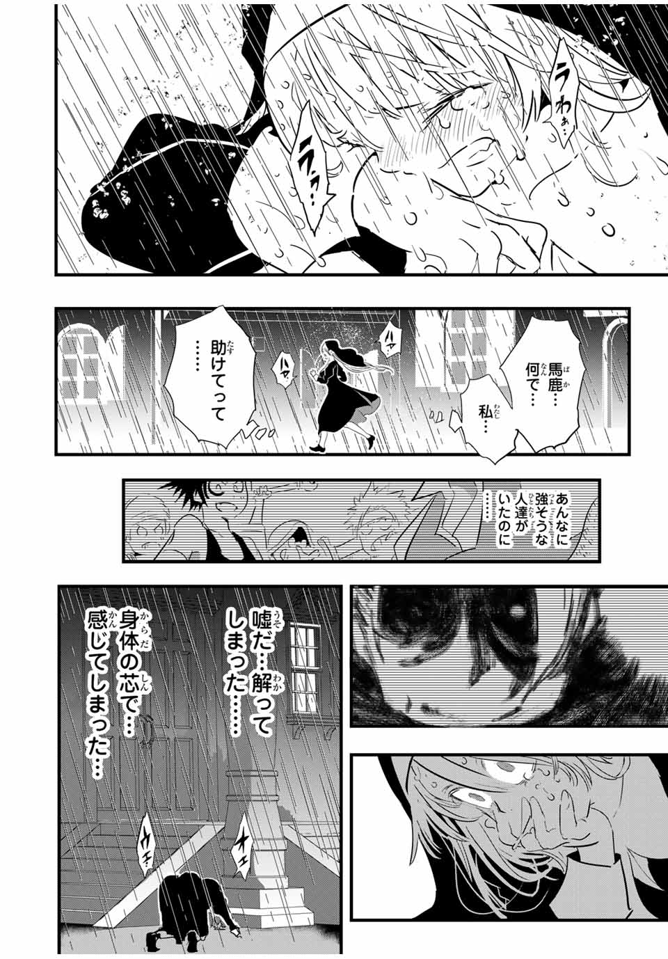 転生したら第七王子だったので、気ままに魔術を極めます 第59話 - Page 14