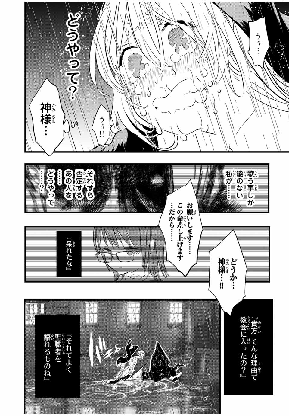 転生したら第七王子だったので、気ままに魔術を極めます 第59話 - Page 16