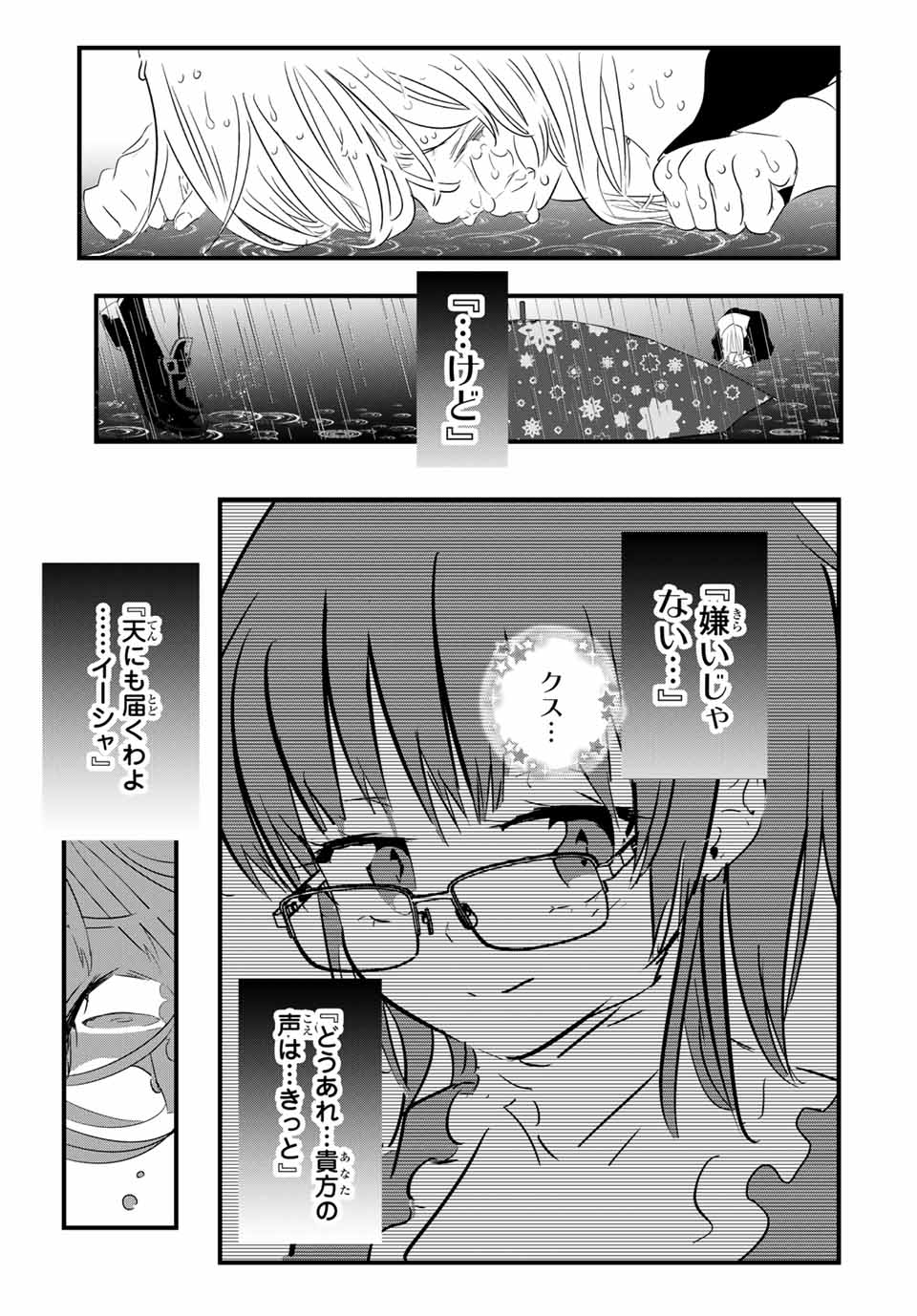 転生したら第七王子だったので、気ままに魔術を極めます 第59話 - Page 17