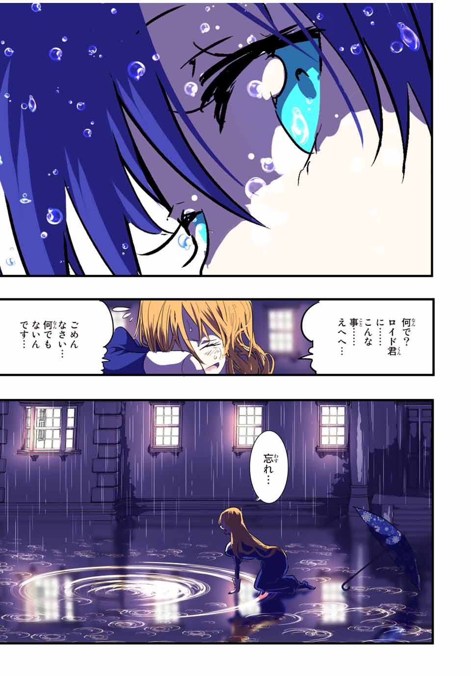 転生したら第七王子だったので、気ままに魔術を極めます 第59話 - Page 22