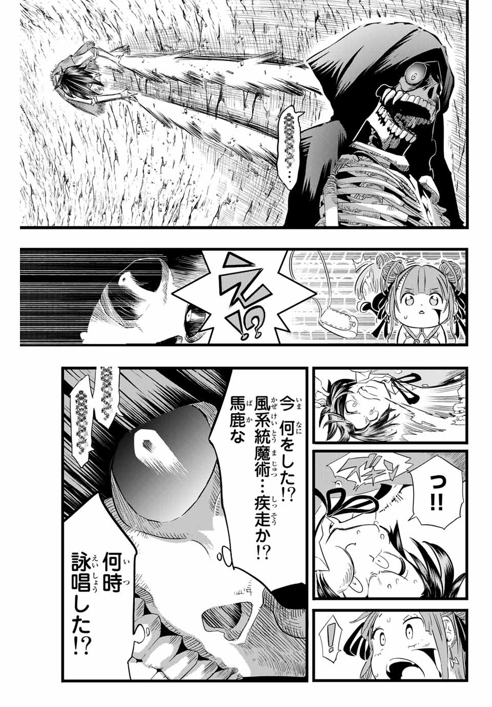 転生したら第七王子だったので、気ままに魔術を極めます 第6話 - Page 3