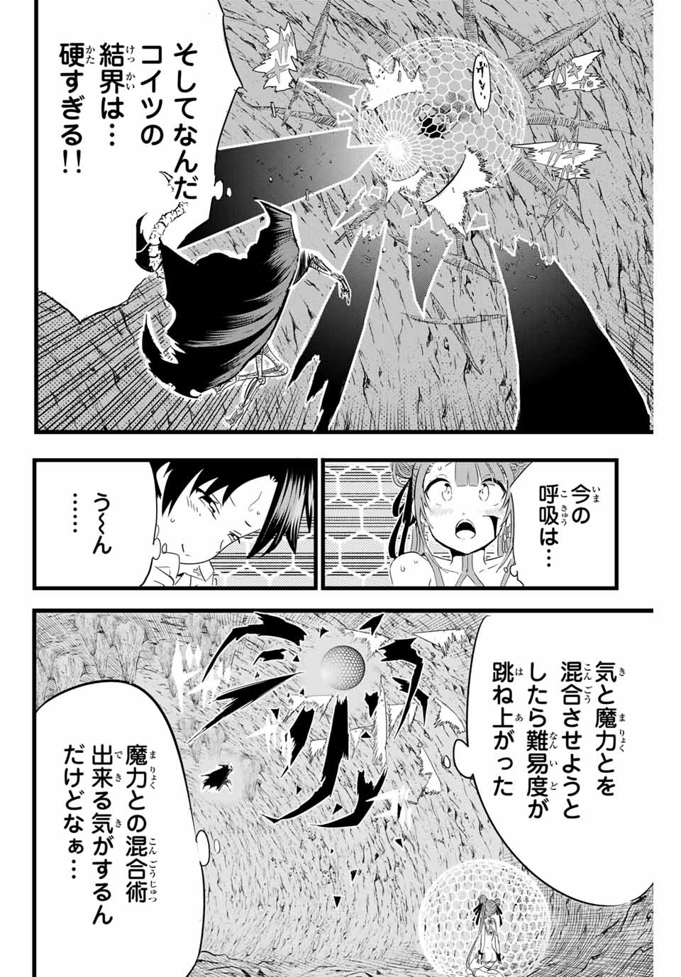 転生したら第七王子だったので、気ままに魔術を極めます 第6話 - Page 4