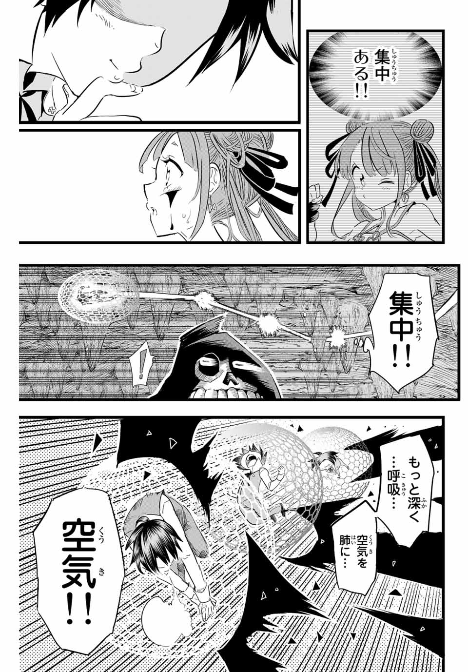 転生したら第七王子だったので、気ままに魔術を極めます 第6話 - Page 5