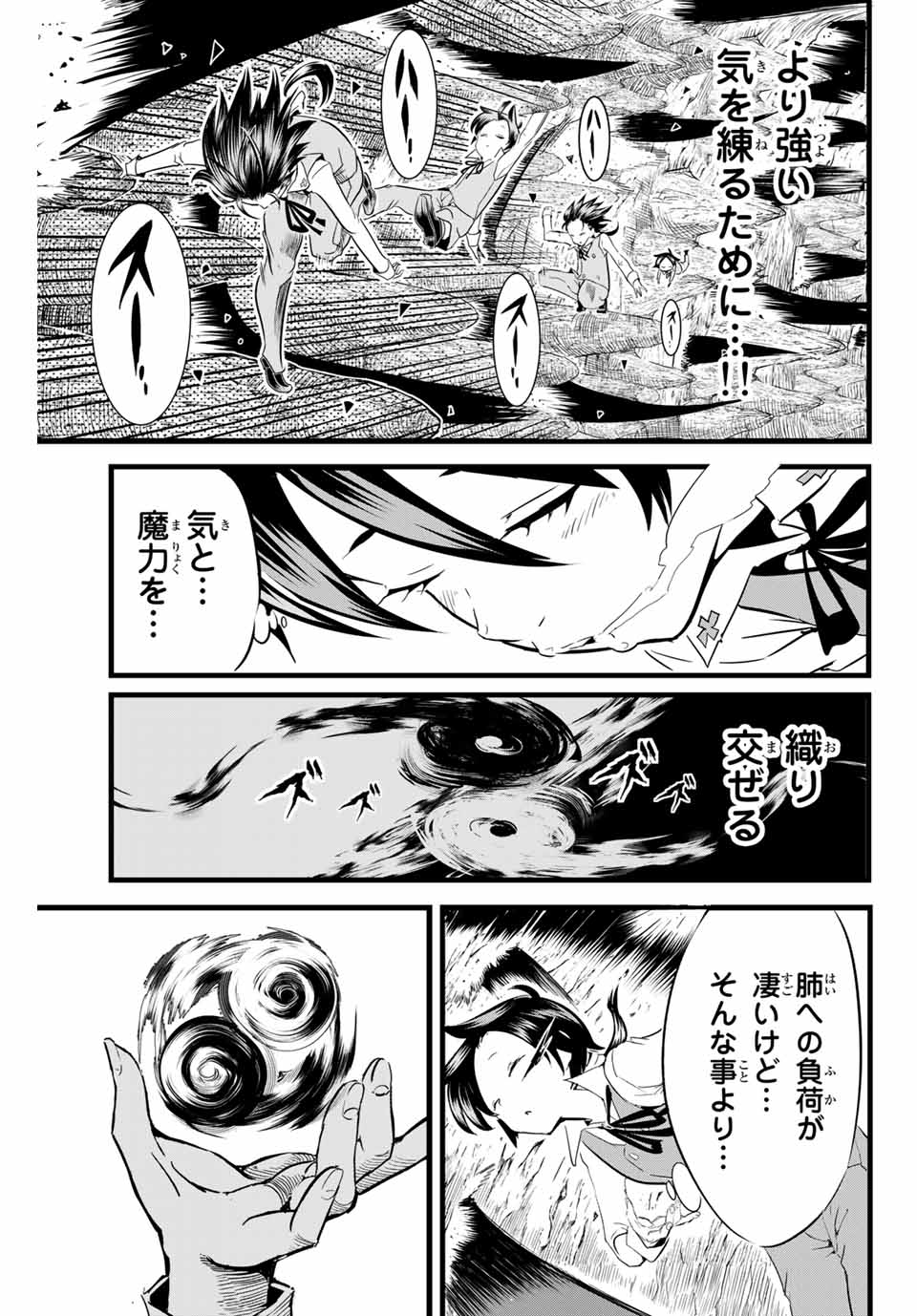 転生したら第七王子だったので、気ままに魔術を極めます 第6話 - Page 7