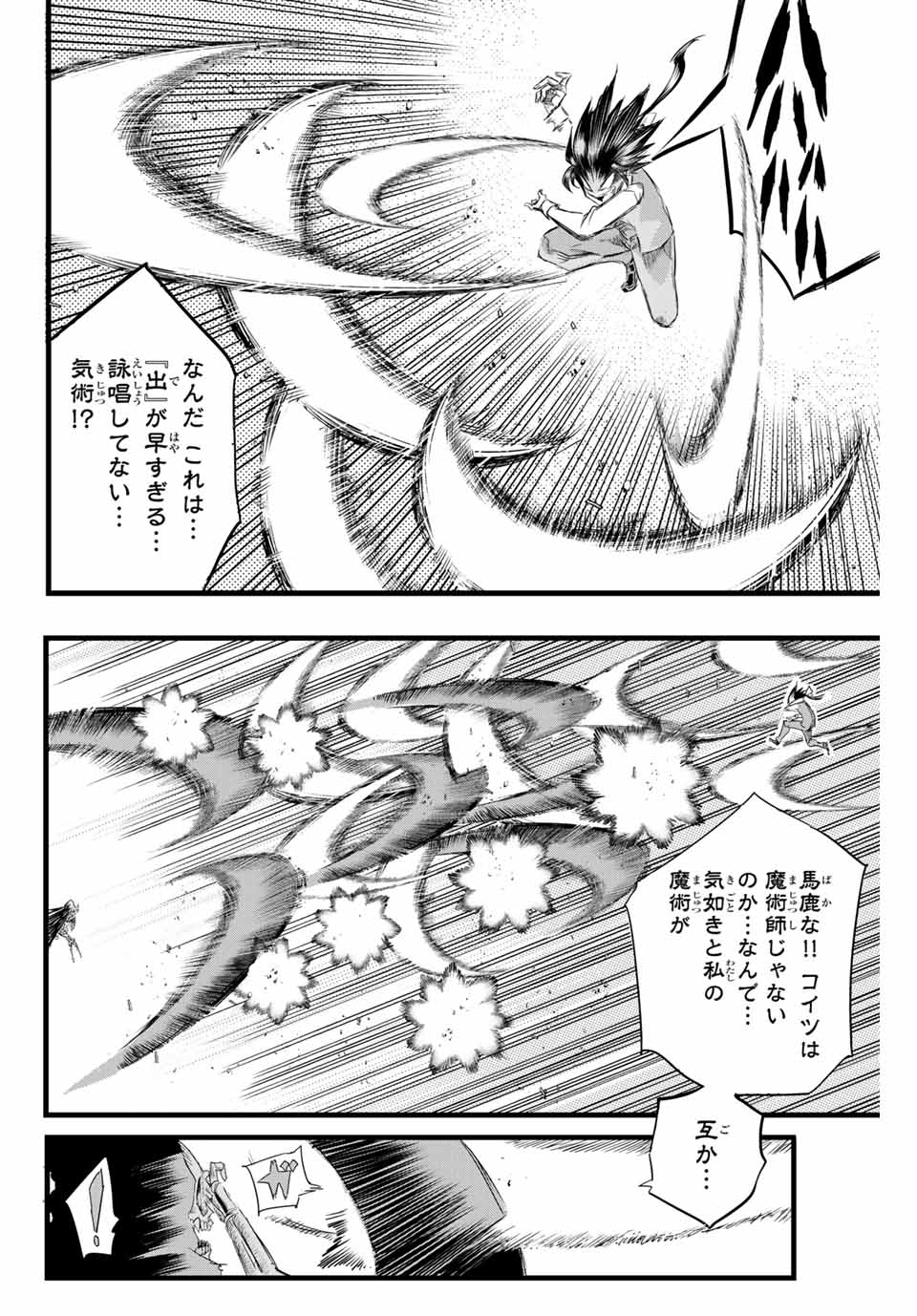 転生したら第七王子だったので、気ままに魔術を極めます 第6話 - Page 10