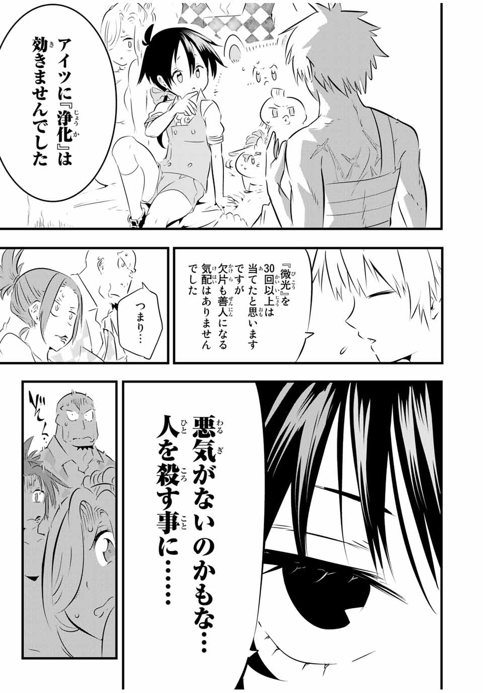 転生したら第七王子だったので、気ままに魔術を極めます 第60話 - Page 16