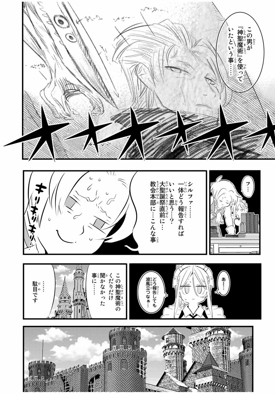 転生したら第七王子だったので、気ままに魔術を極めます 第60話 - Page 19