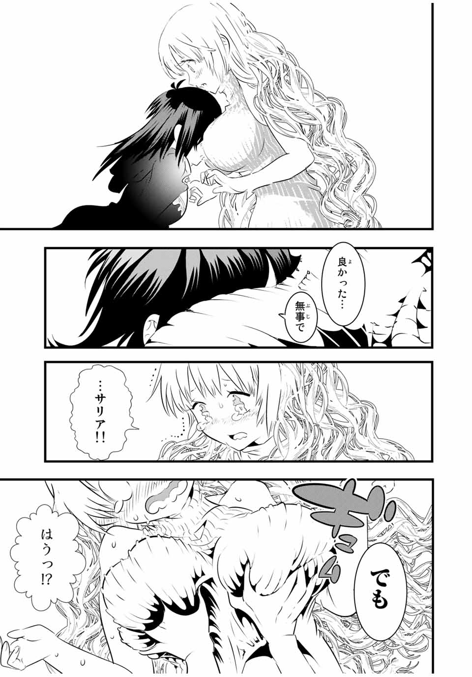 転生したら第七王子だったので、気ままに魔術を極めます 第61話 - Page 11