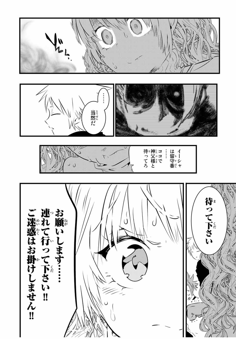 転生したら第七王子だったので、気ままに魔術を極めます 第61話 - Page 18