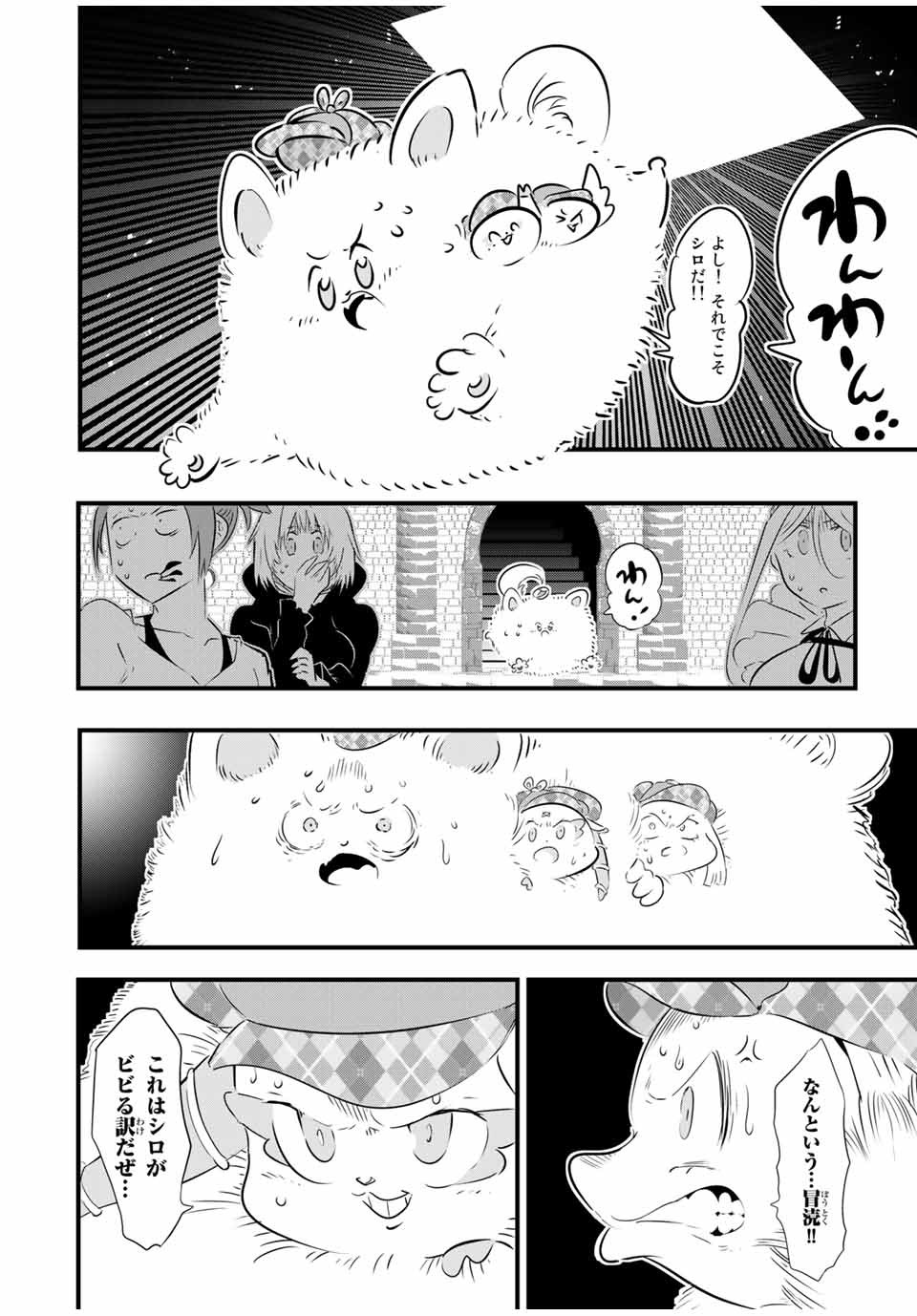 転生したら第七王子だったので、気ままに魔術を極めます 第62話 - Page 3