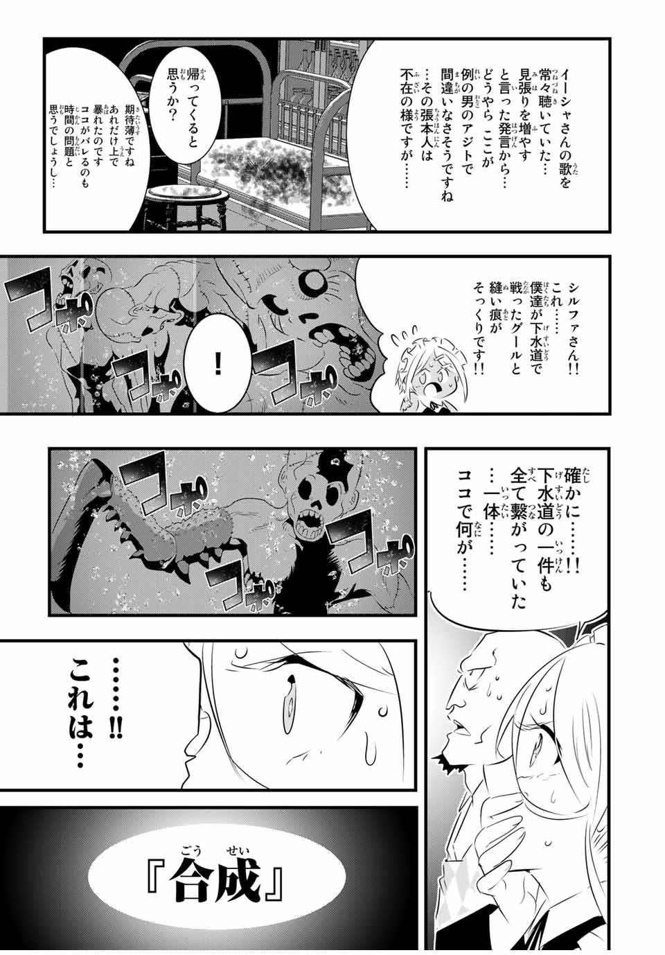 転生したら第七王子だったので、気ままに魔術を極めます 第62話 - Page 6