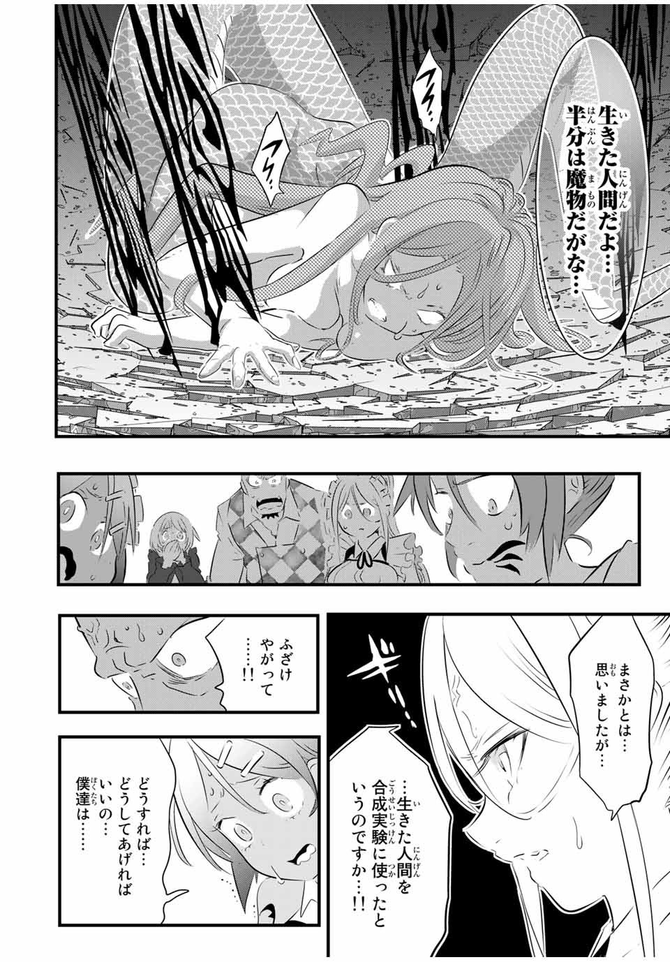 転生したら第七王子だったので、気ままに魔術を極めます 第63話 - Page 7