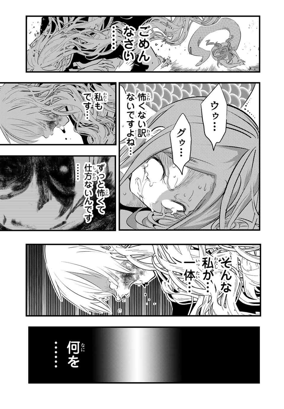 転生したら第七王子だったので、気ままに魔術を極めます 第63話 - Page 10