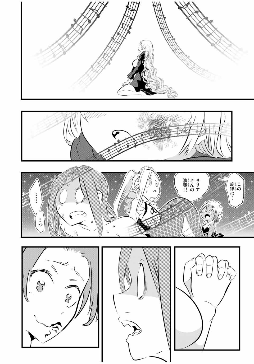 転生したら第七王子だったので、気ままに魔術を極めます 第63話 - Page 12