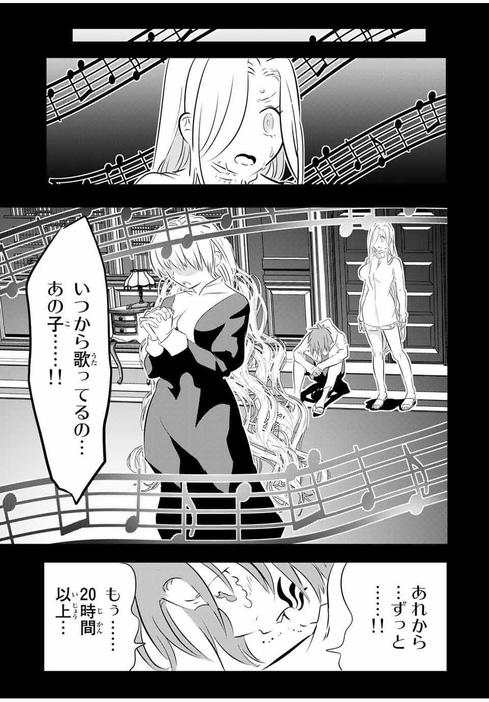 転生したら第七王子だったので、気ままに魔術を極めます 第63話 - Page 14