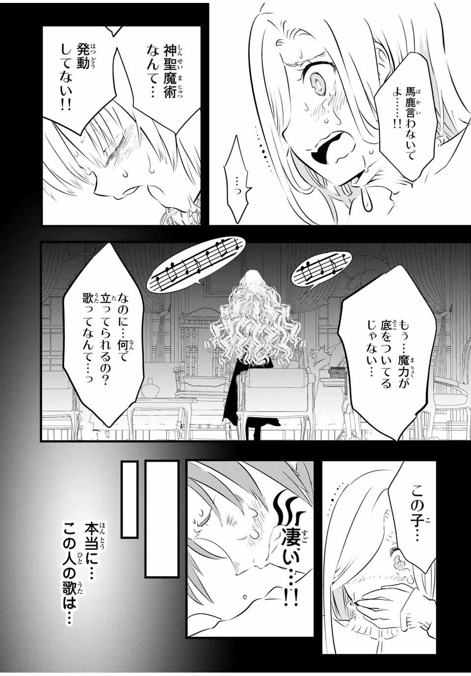 転生したら第七王子だったので、気ままに魔術を極めます 第63話 - Page 15