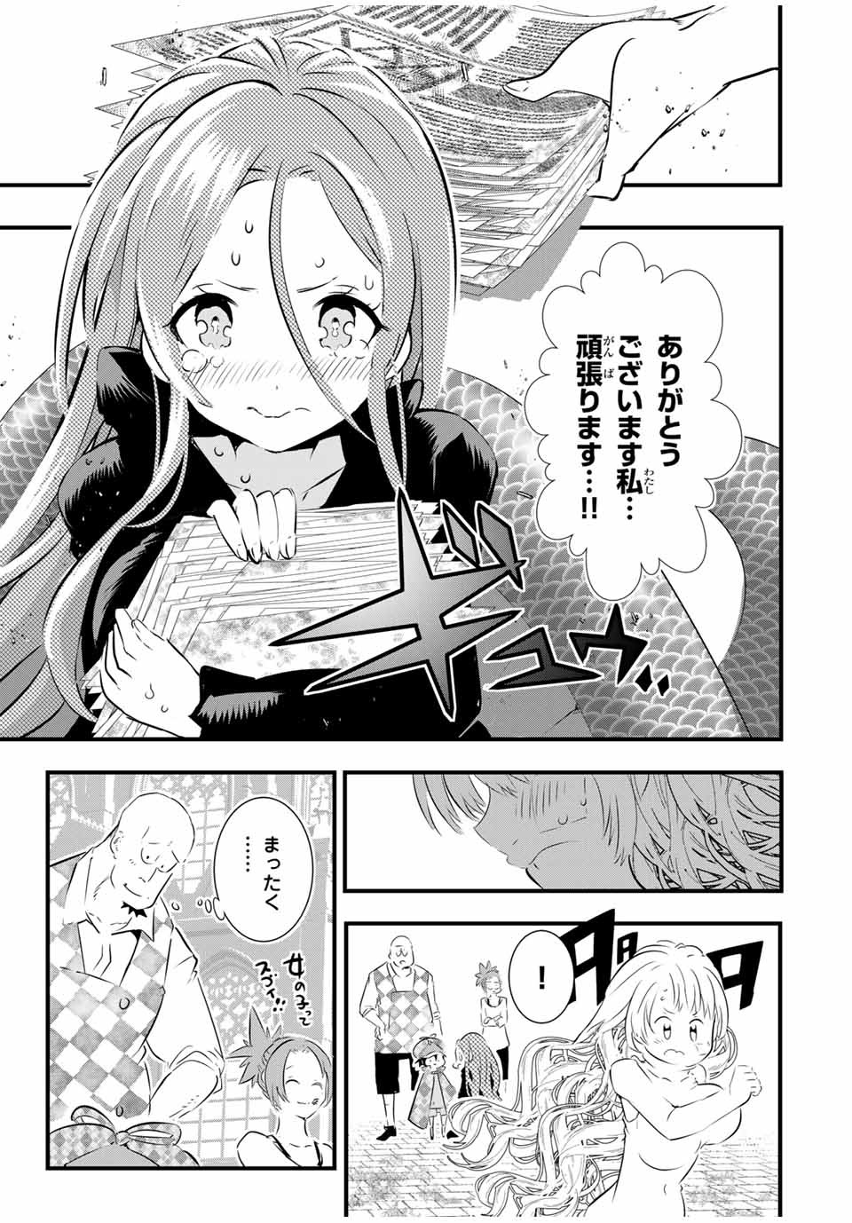 転生したら第七王子だったので、気ままに魔術を極めます 第64話 - Page 7