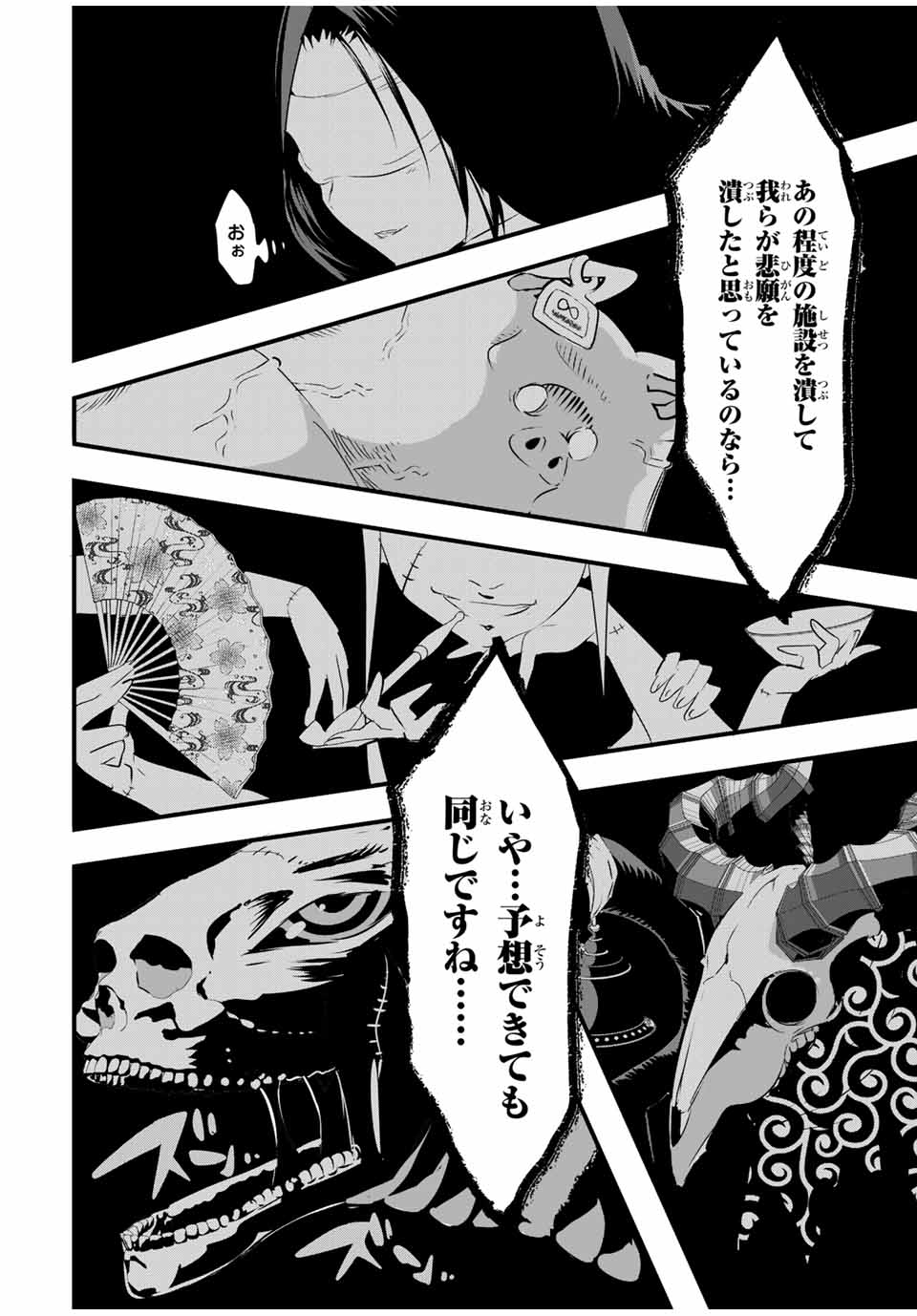 転生したら第七王子だったので、気ままに魔術を極めます 第65話 - Page 14